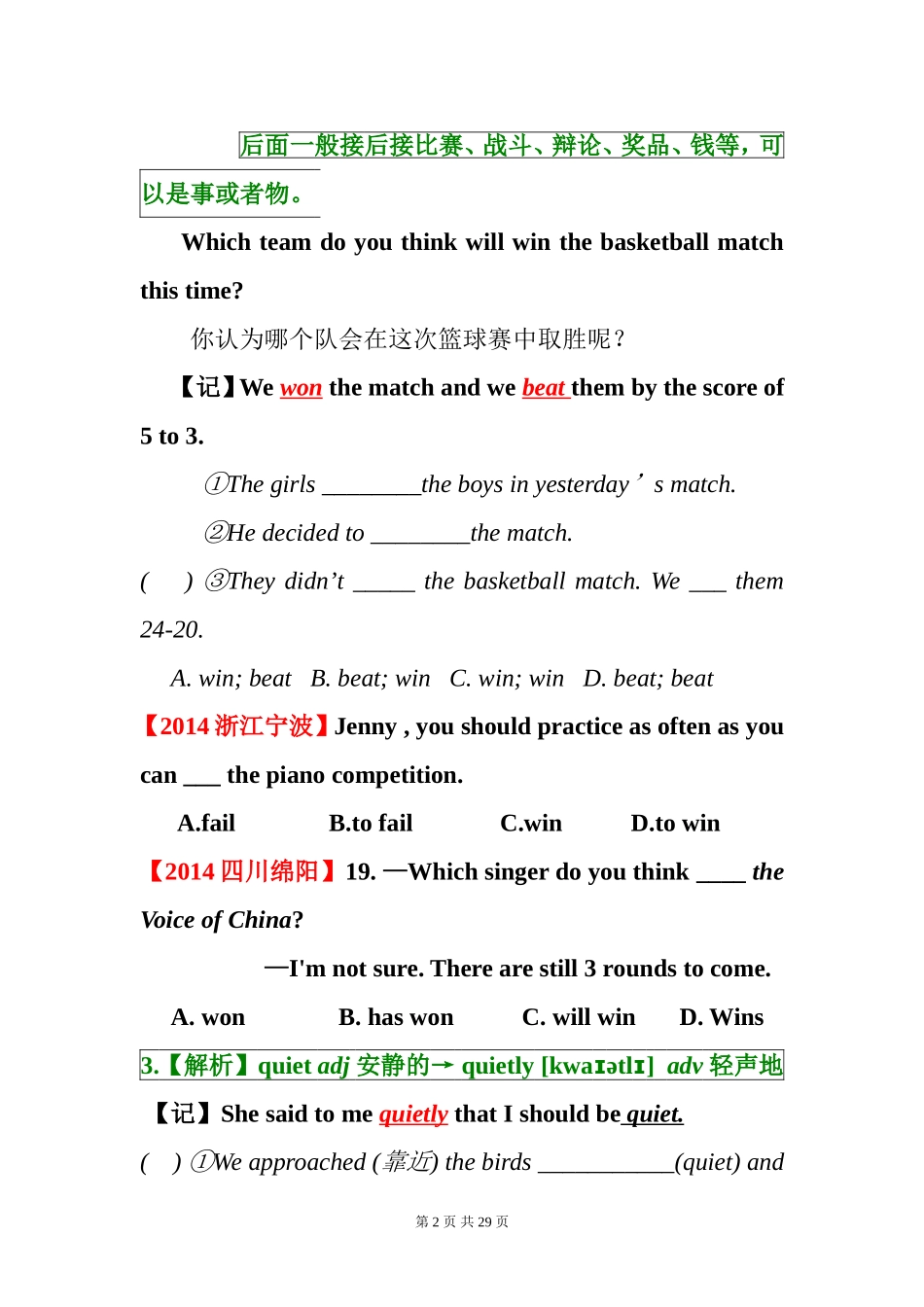 人教版八年级上册英语Unit3课文重难点讲解(1)_第2页