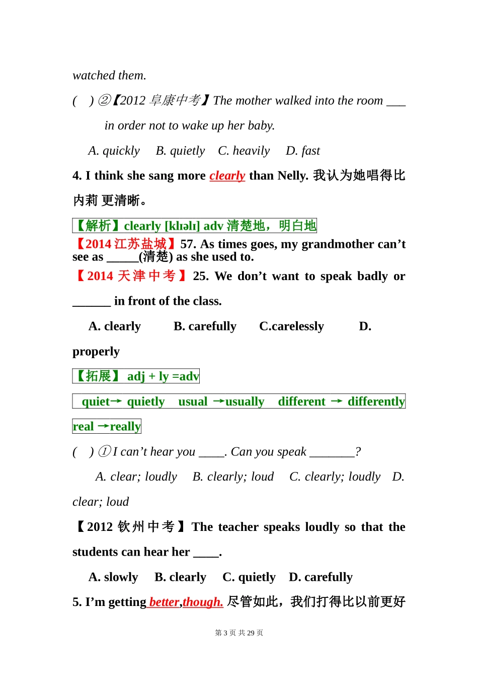 人教版八年级上册英语Unit3课文重难点讲解(1)_第3页