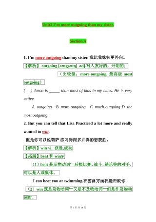 人教版八年级上册英语Unit3课文重难点讲解(1)
