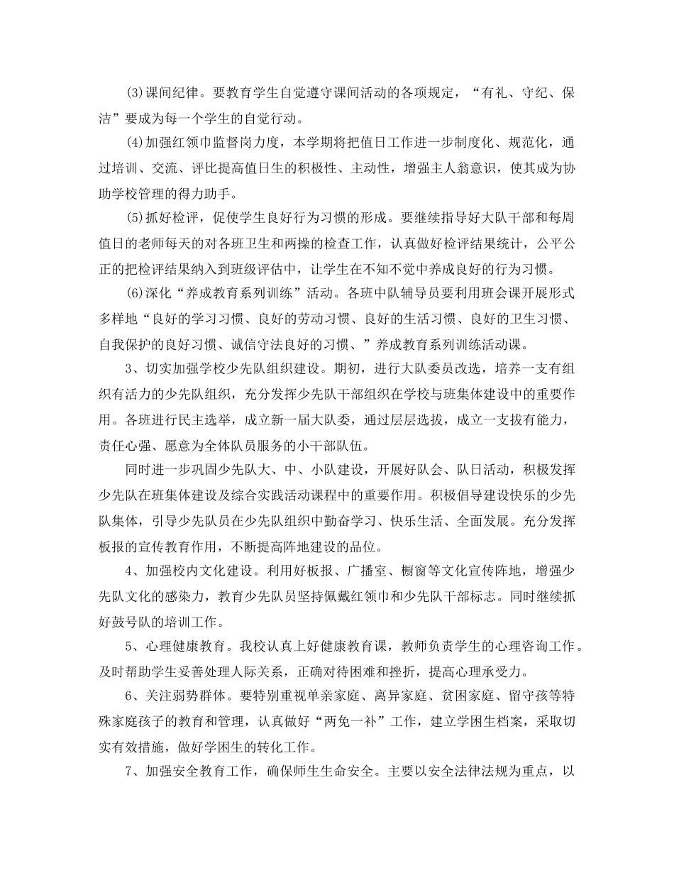 2020年上半年度快要结束了，那么下半年工作计划写好了吗？ _第2页