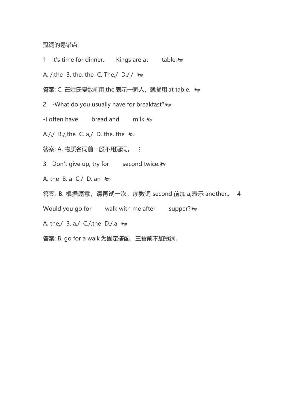 冠词的易错点_第1页