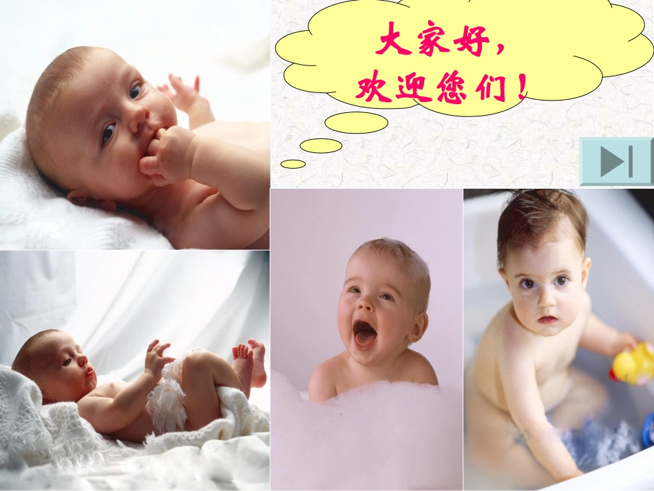 第四节人的性别遗传_第1页