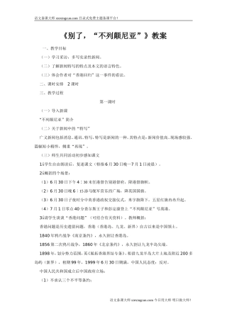 别了大不列颠2
