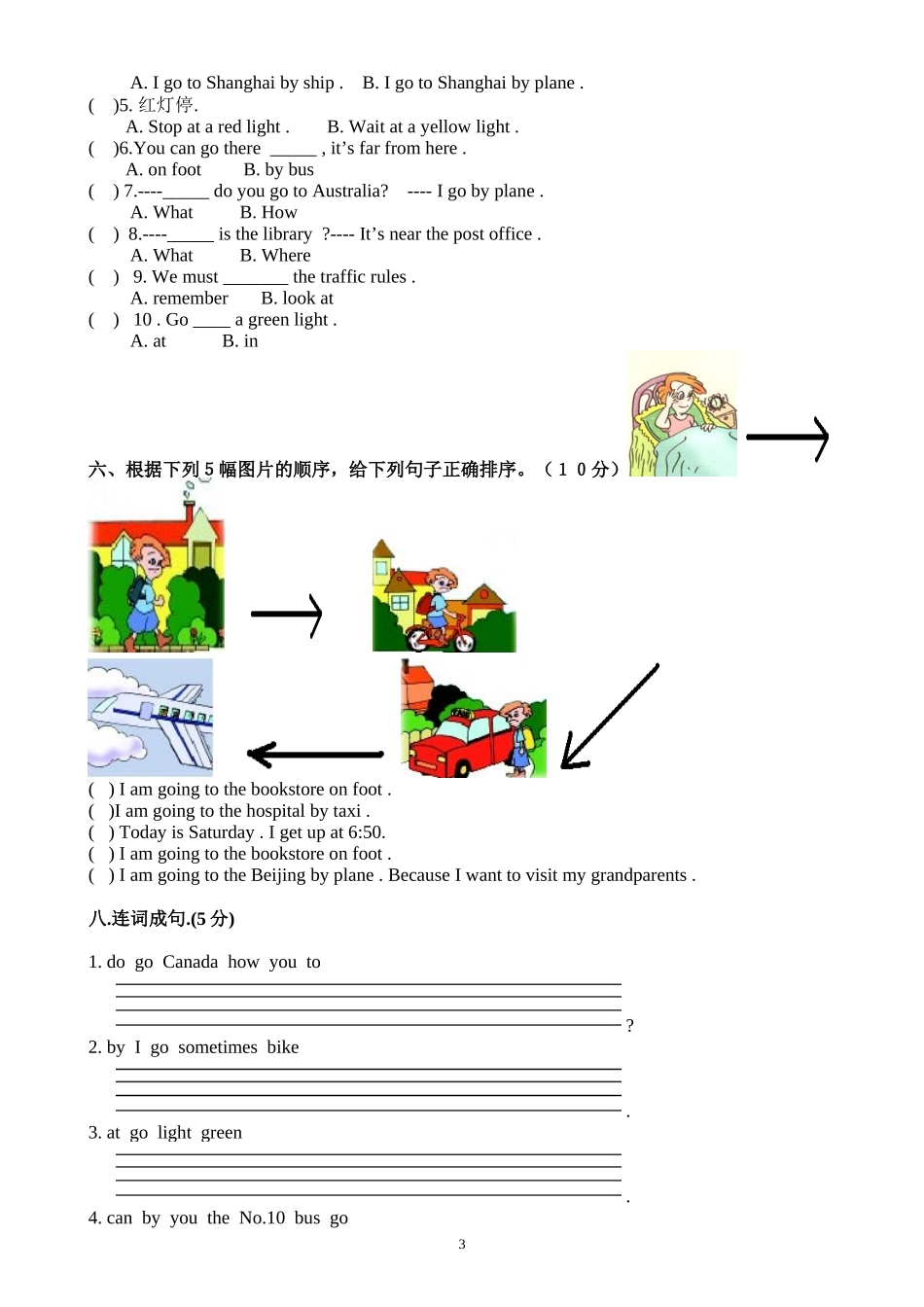 2013年新PEP小学英语六年级上册期中复习知识点总结及练习_第3页