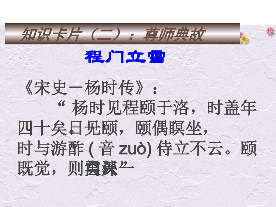 《师说》课件_第3页