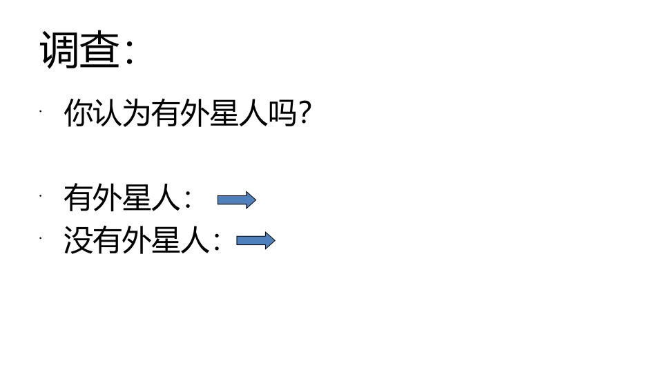 地球以外有生命吗_第2页