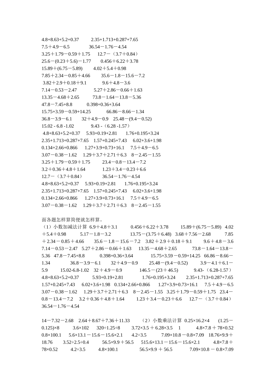 四年级竖式计算_第2页