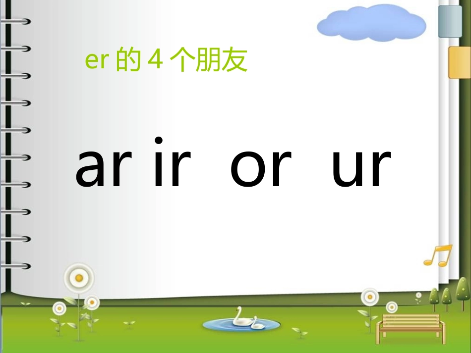 新版pep四年级下册unit6-shopping-A—Let's-spell_第3页