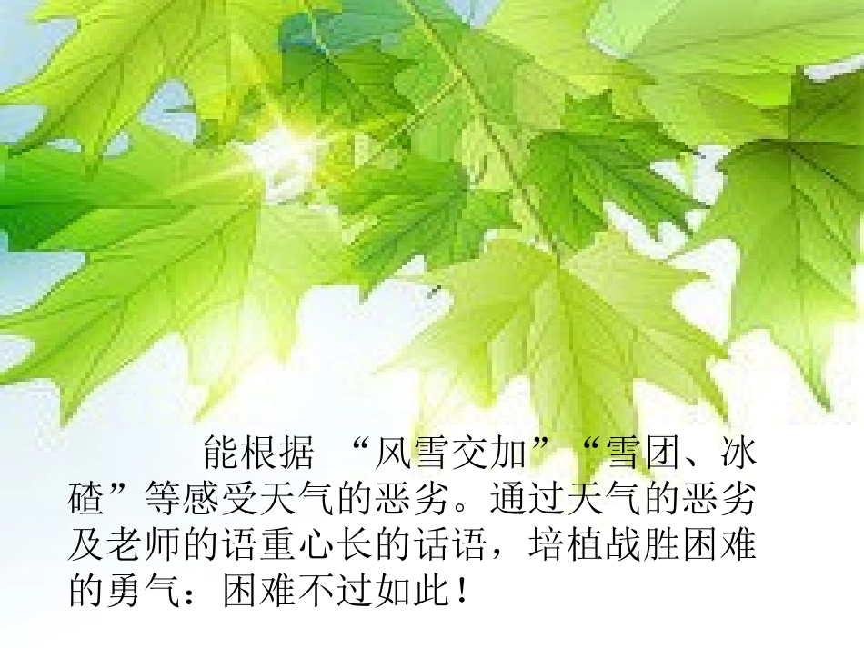 永远的一课吕宏伟_第2页