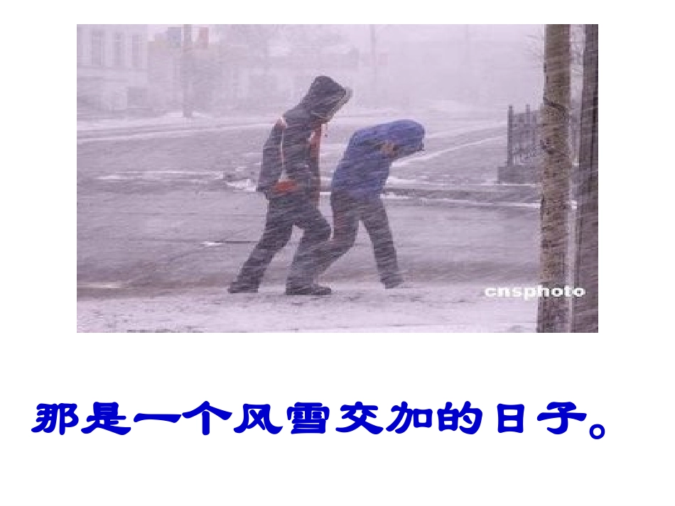 永远的一课吕宏伟_第3页