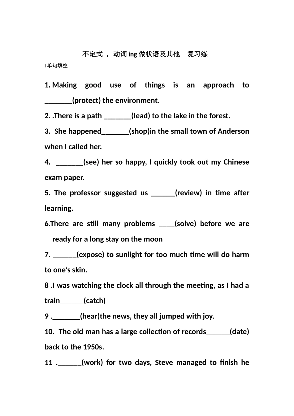 语法专项训练非谓语动词_第1页