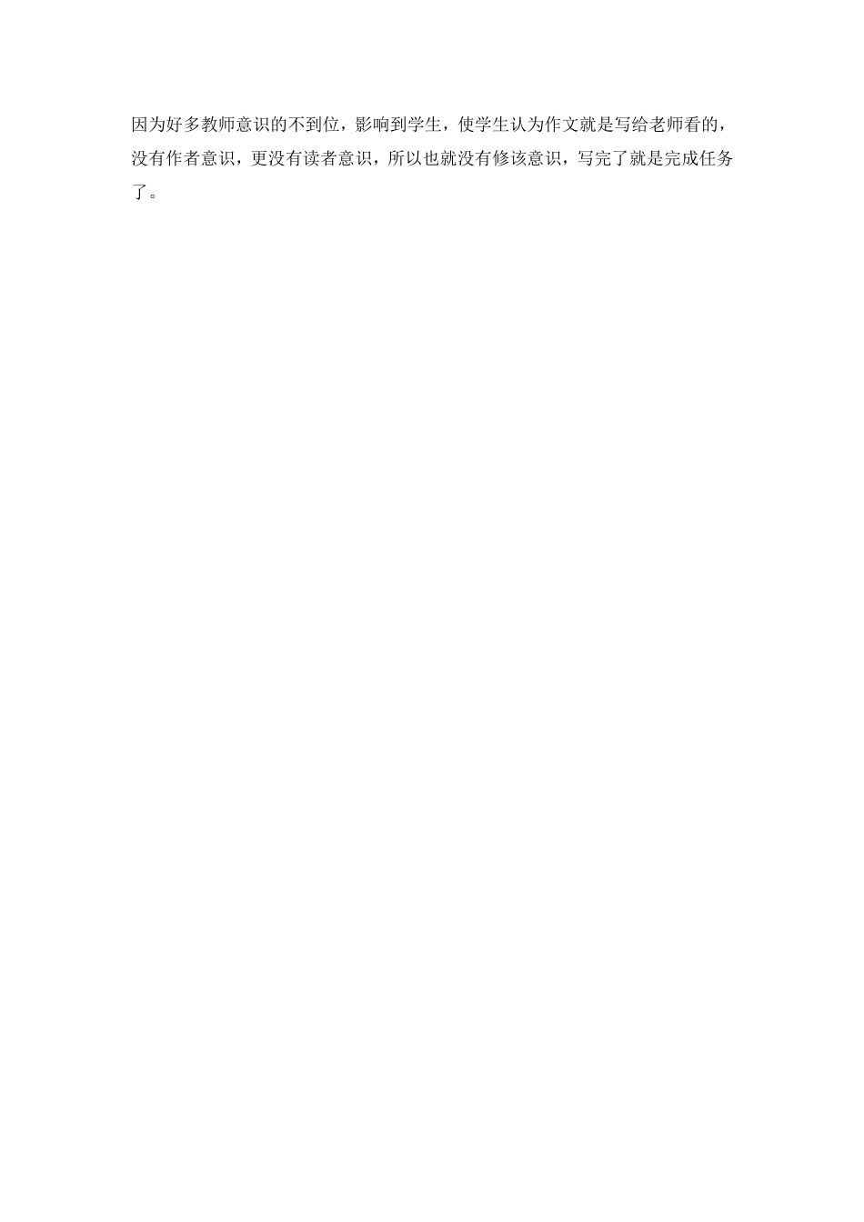 真实、朴实、扎实_第3页