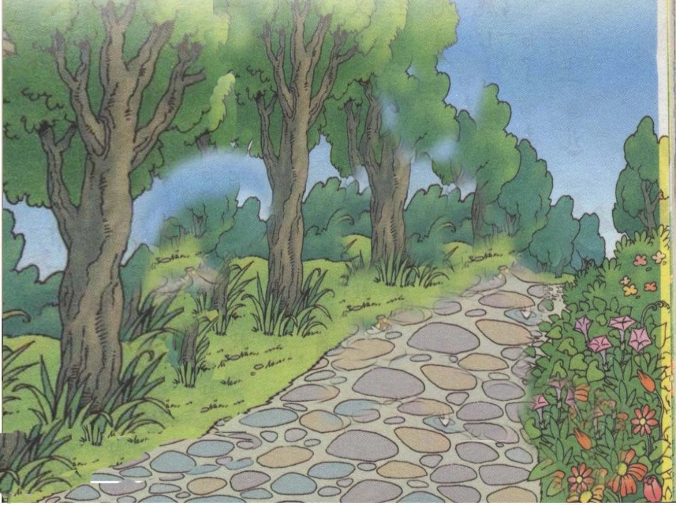 《美丽的小路》课件_第3页
