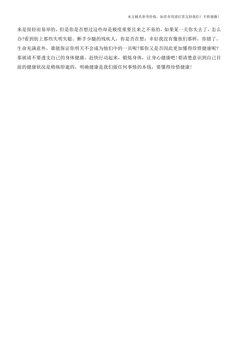 嗜酸性粒细胞增多症专业知识值得参考借鉴_第3页