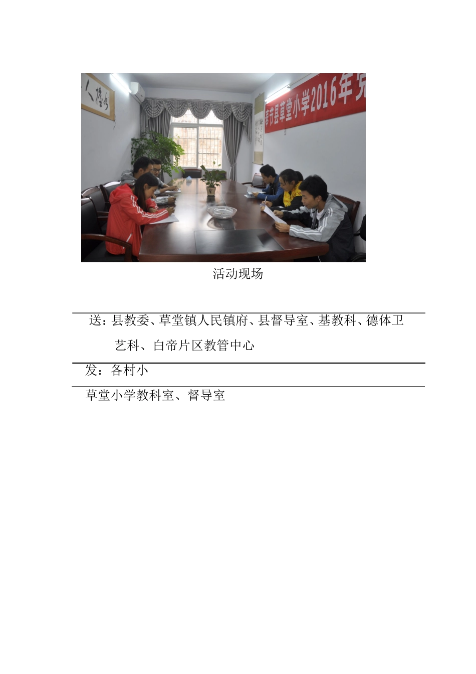 草堂小学：重校本教研促进教师成长_第2页