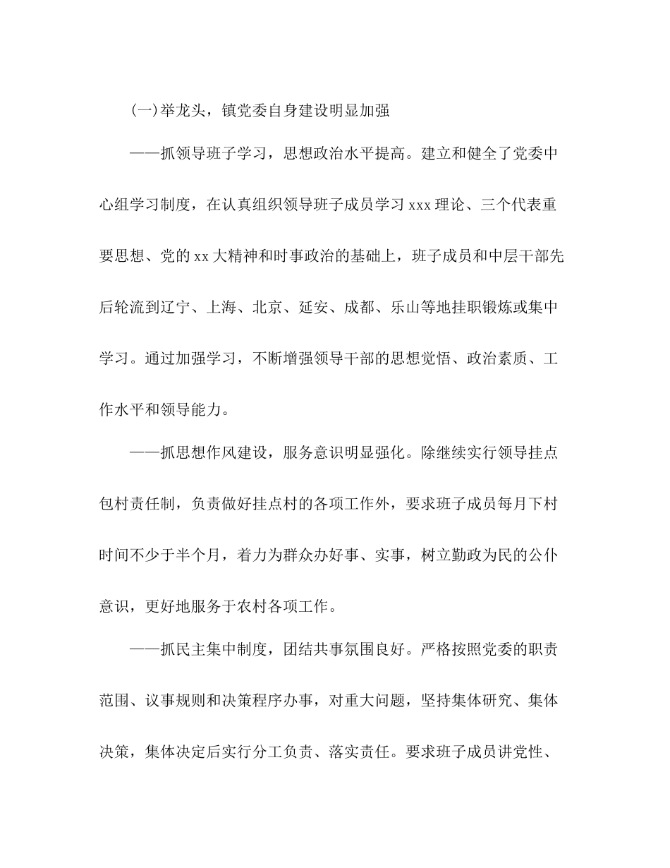 有关律师事务所年度个人工作总结范文2)_第2页