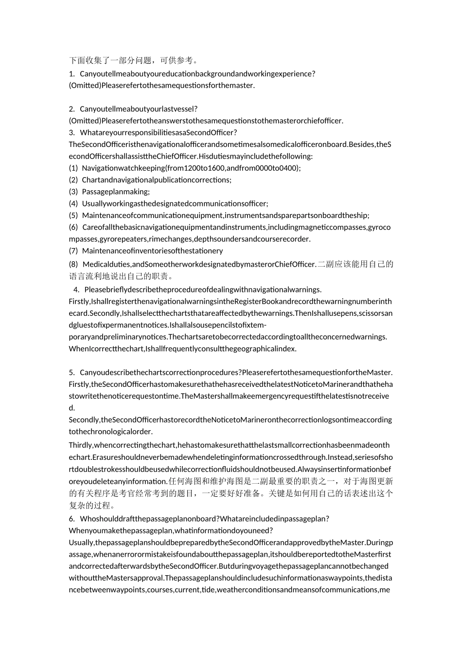 二副面试英语_第1页