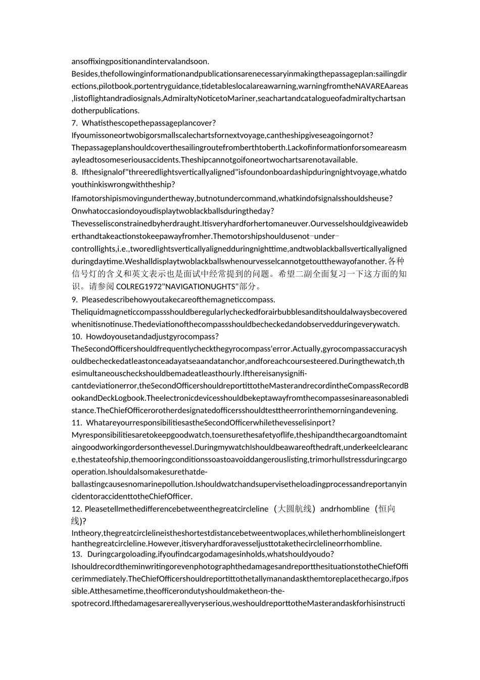 二副面试英语_第2页