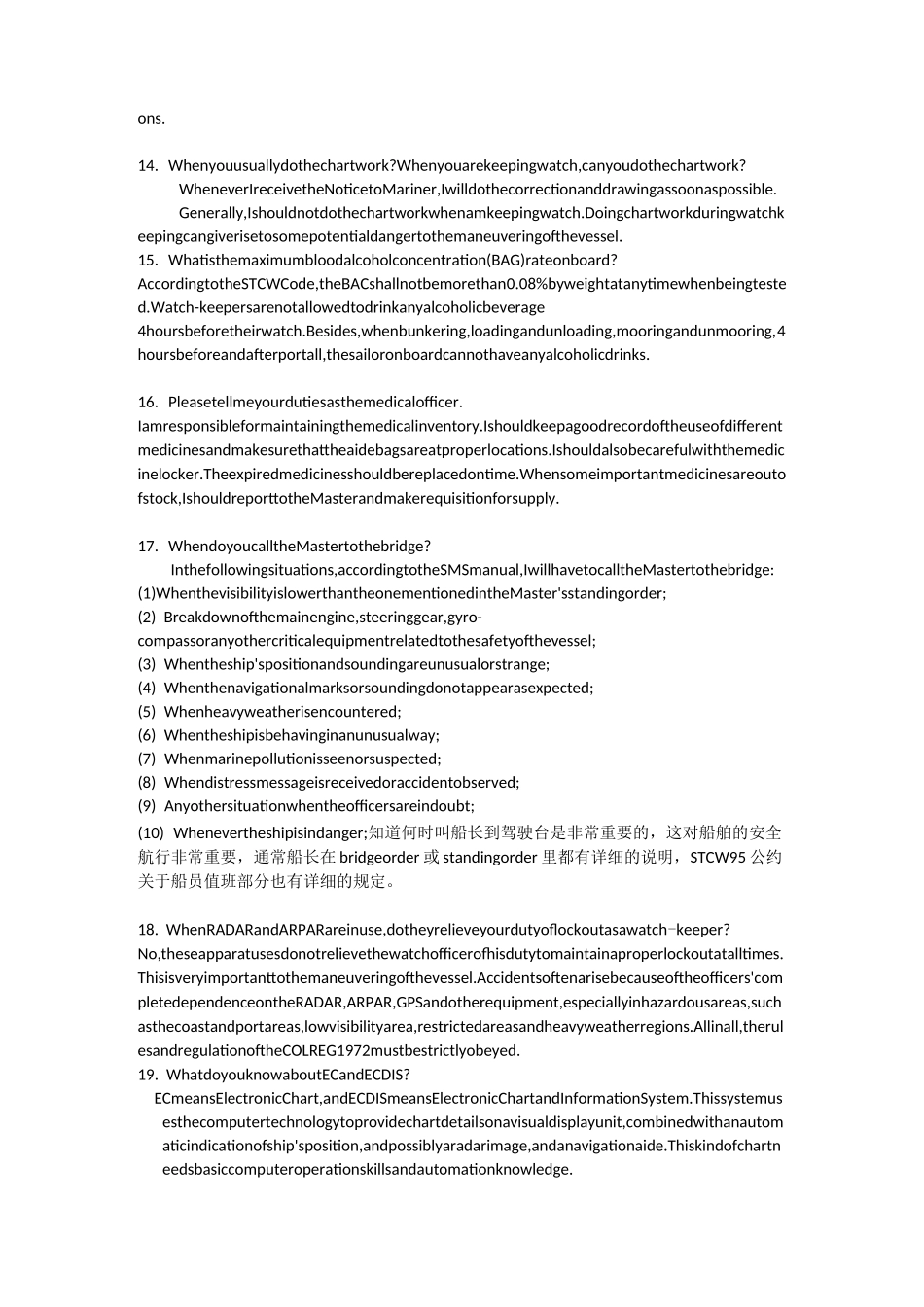 二副面试英语_第3页