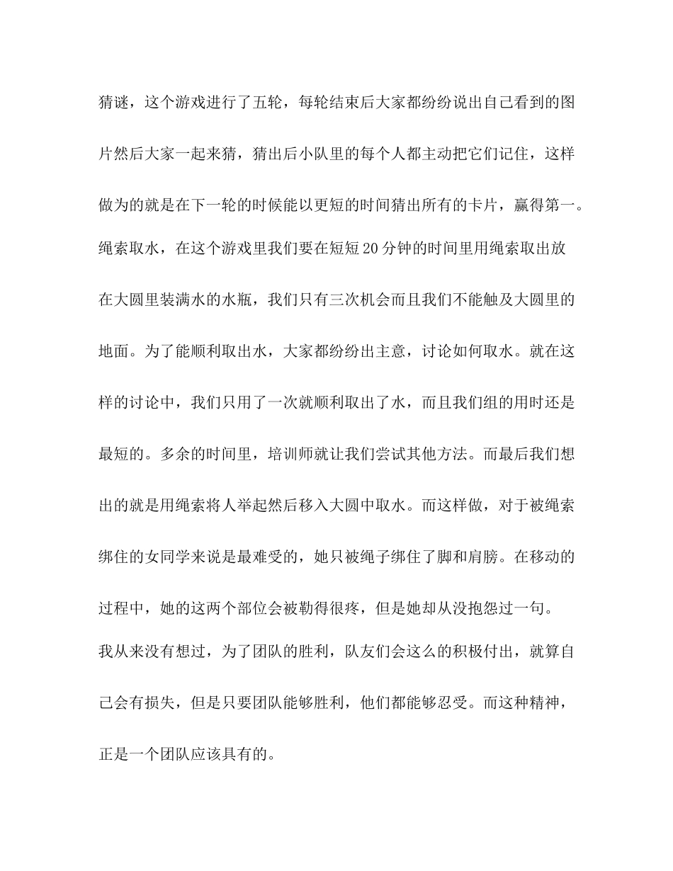 素拓培训总结_第2页