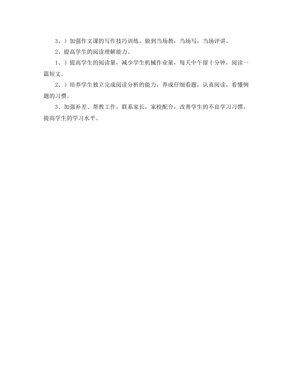 2020学年度第一学期学生阶段练习总结_第2页