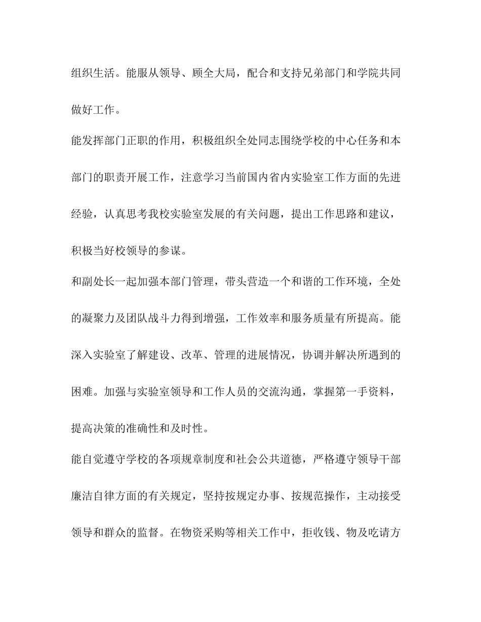 某年银行个人年终总结_第2页