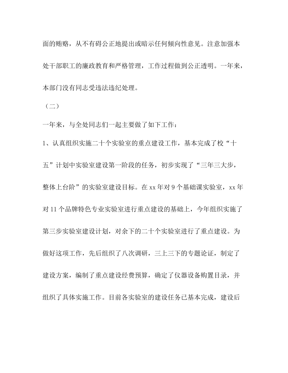 某年银行个人年终总结_第3页