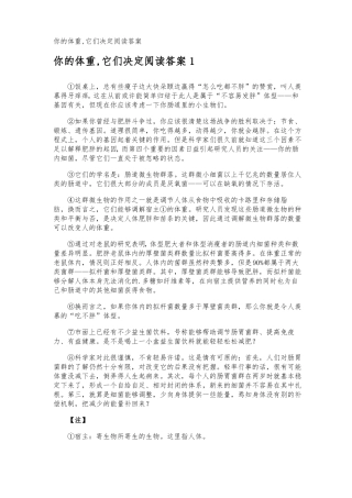 你的体重,它们决定阅读答案