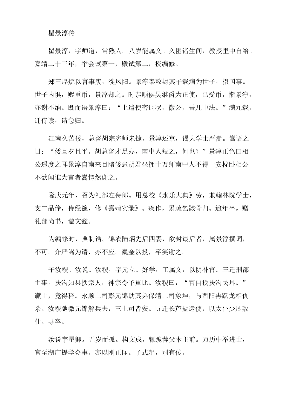 2022年高考模拟测试题_第3页
