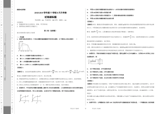 电磁感应（11）