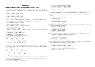 限时训练四试卷