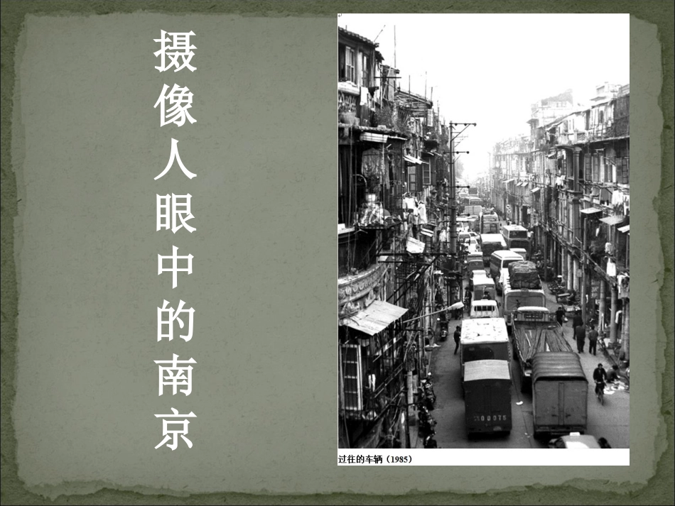 家乡的变化----_第2页