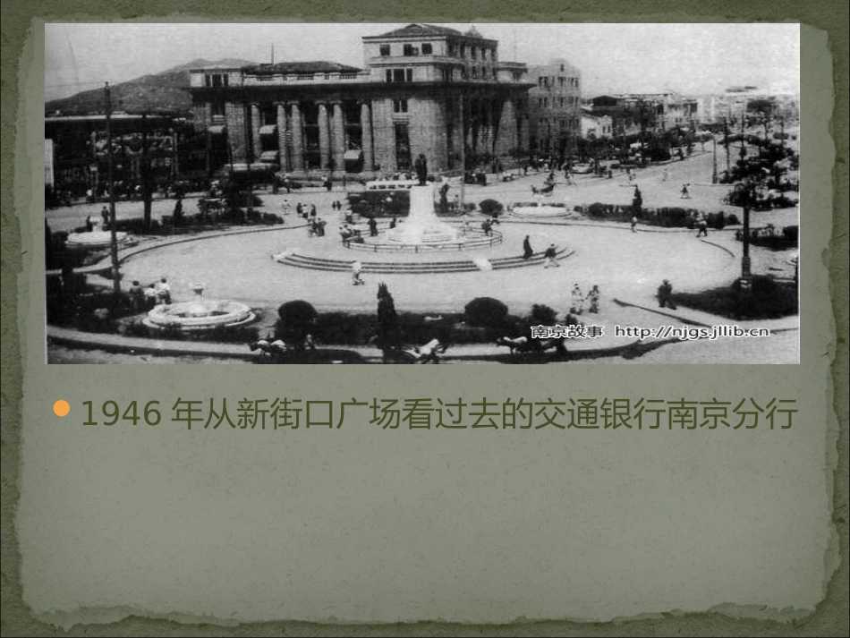 家乡的变化----_第3页