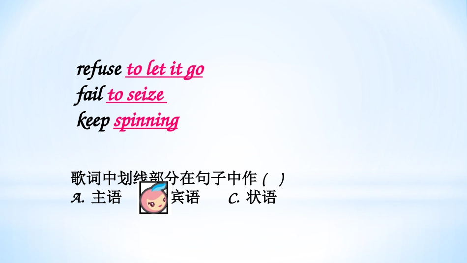 人教版高中英语Book7Unit3Undertheseagrammar复习非谓语动词作宾语公开课教学课件(共38张PPT)(1)_第3页