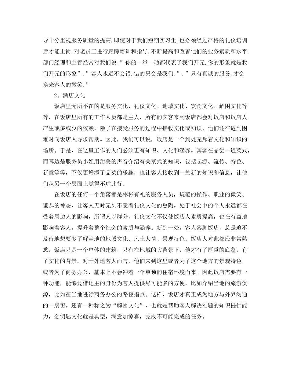 前台收银员年底工作总结例文_第2页