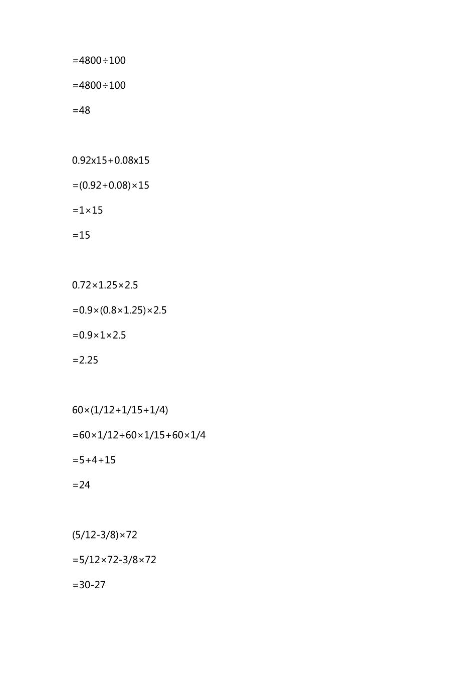 160道六年级上册脱式计算带答案_第3页