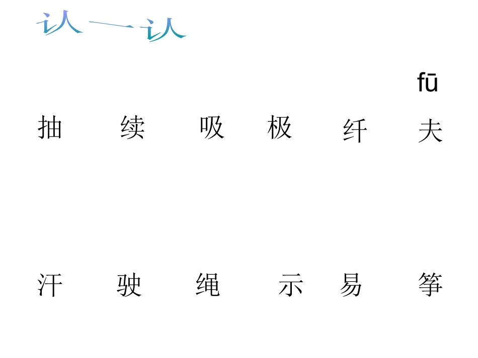 风娃娃课件讲课_第3页