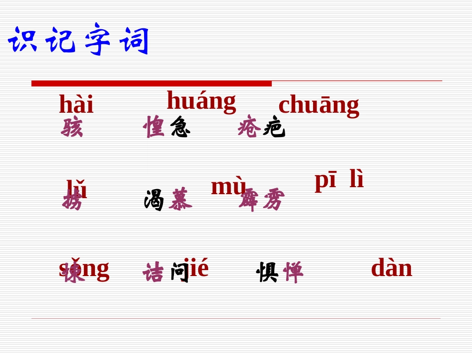 上课用阿长与山海经课件_第1页