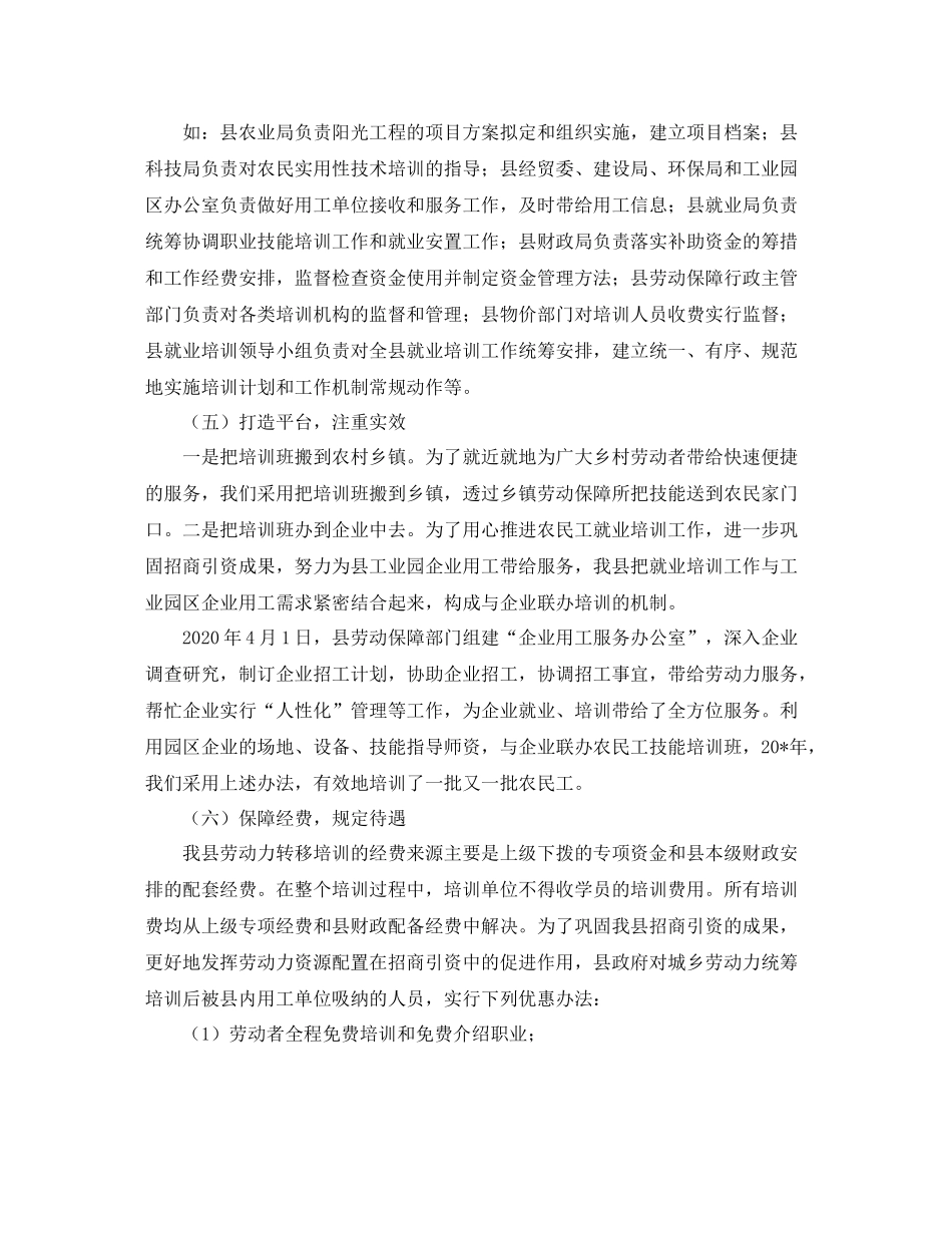 农民工培训学习总结500字模板_第3页