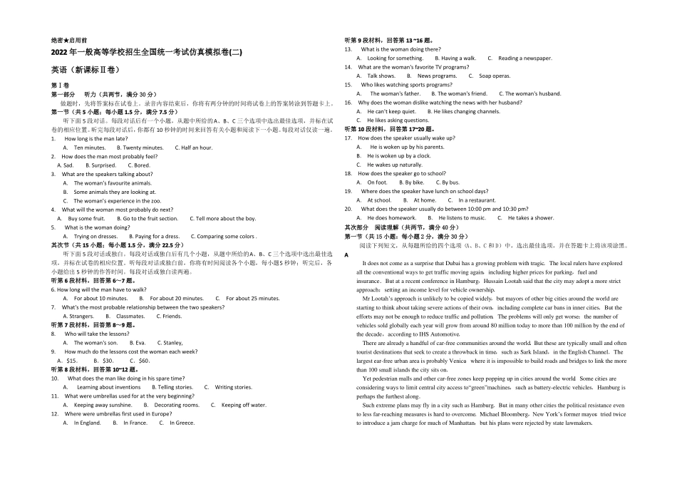 2022年普通高等学校招生全国统一考试仿真模拟卷二新课标Ⅱ卷英语试题版含答案_第1页