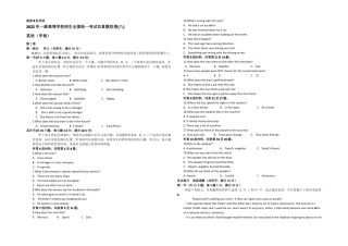 2022年普通高等学校招生全国统一考试仿真模拟卷八新课标Ⅱ卷英语试题版含答案
