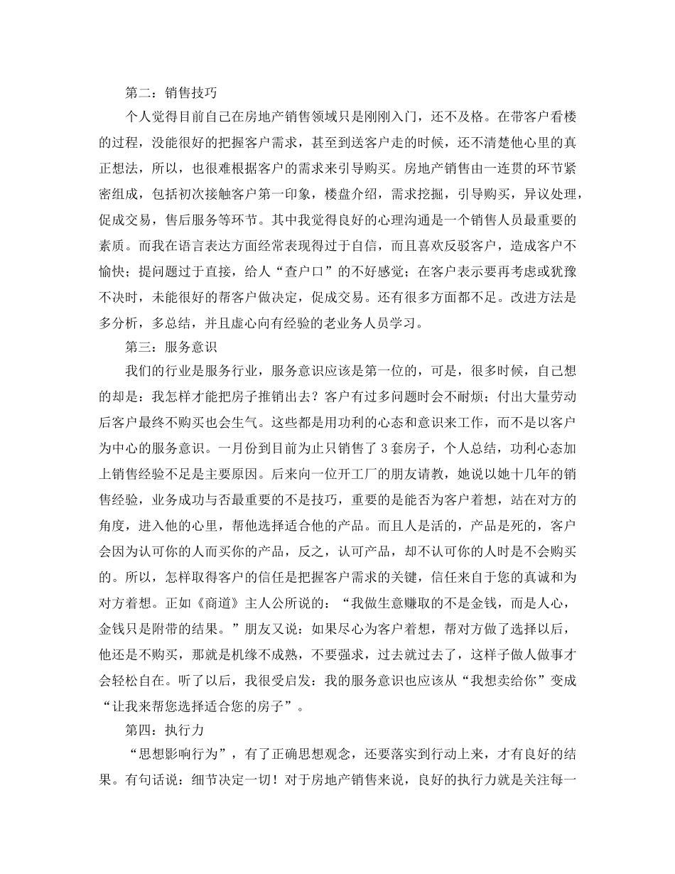 2020工程部年终总结结尾范例 _第2页