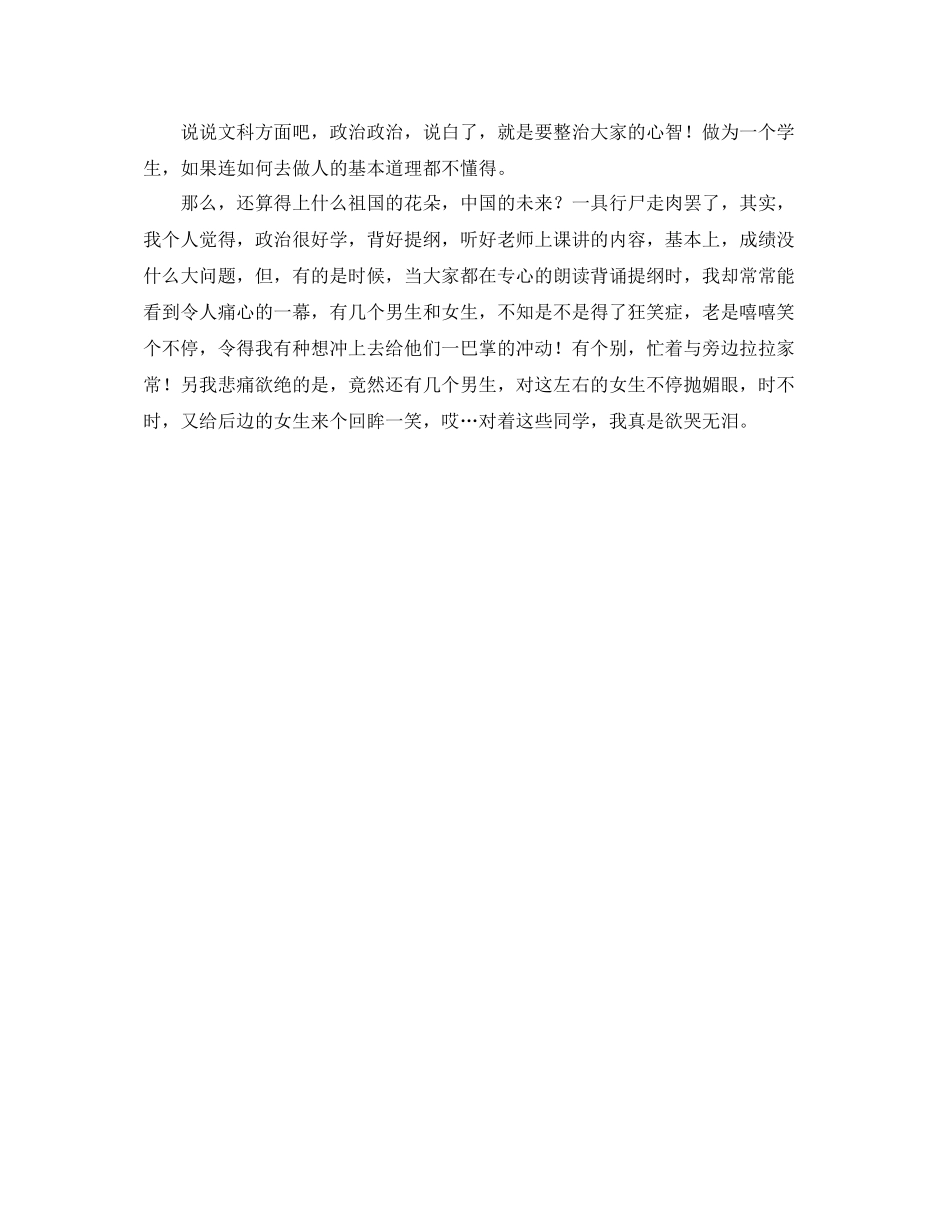 有关班级的工作总结范文_第2页