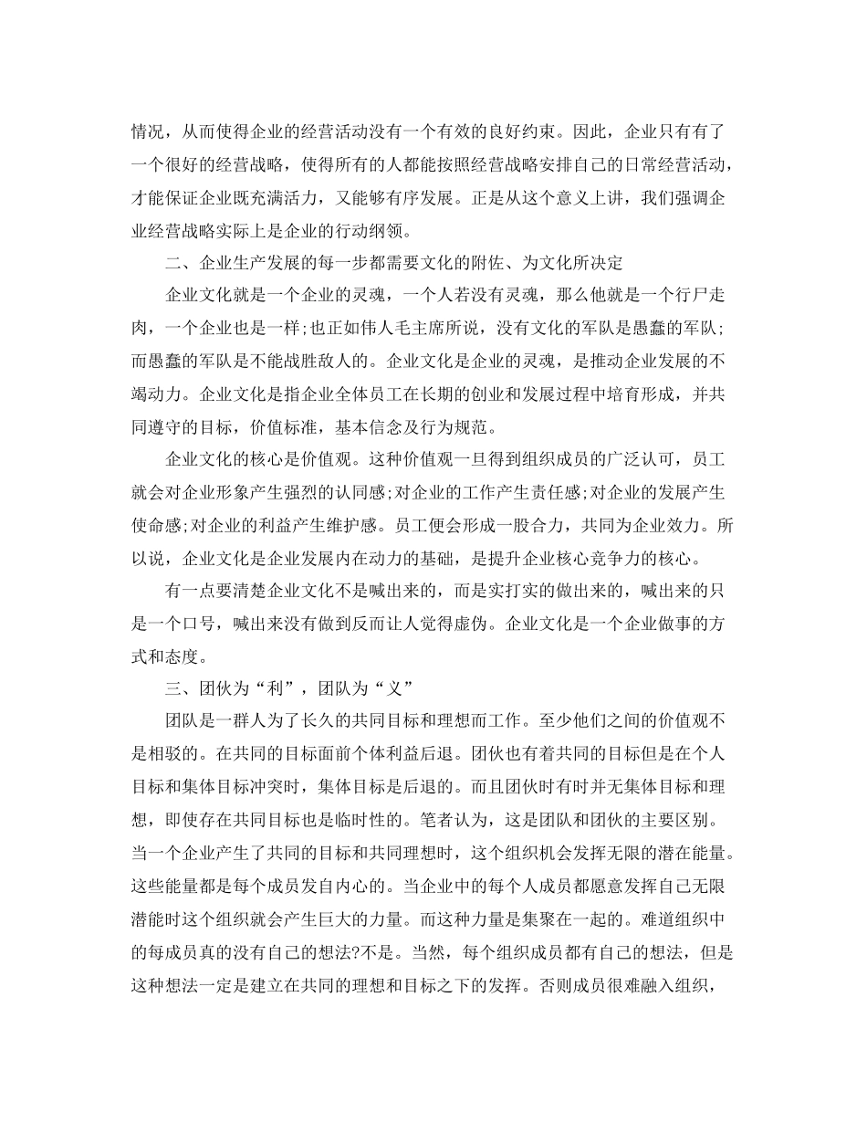 新人入职一个月的学习总结【三篇】_第2页