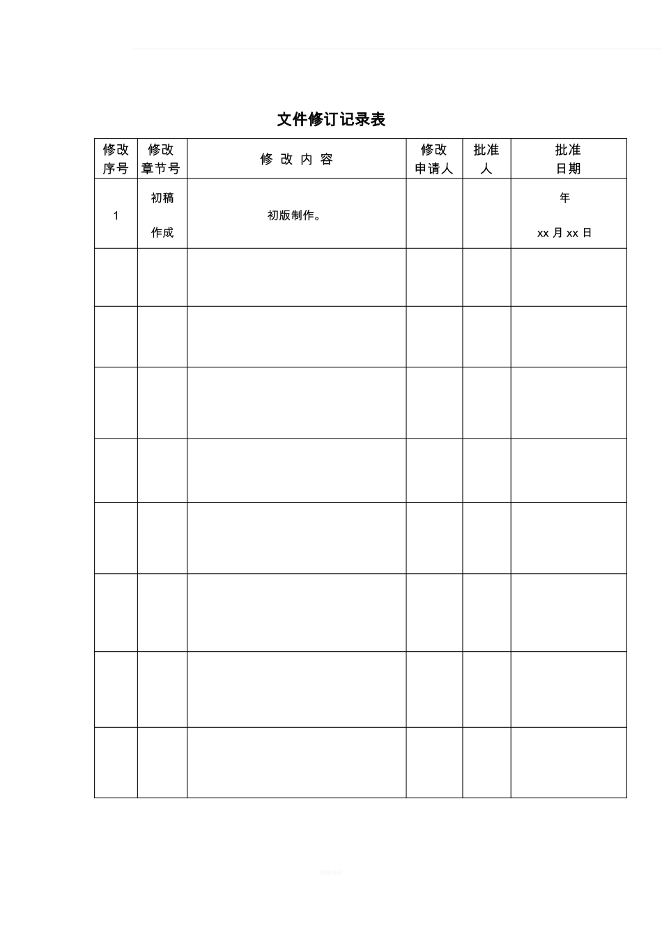 安捷伦液质联用_第2页