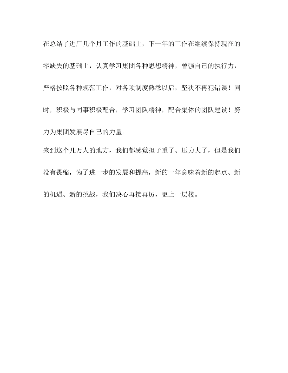 安检安全管理工作年终总结_第3页