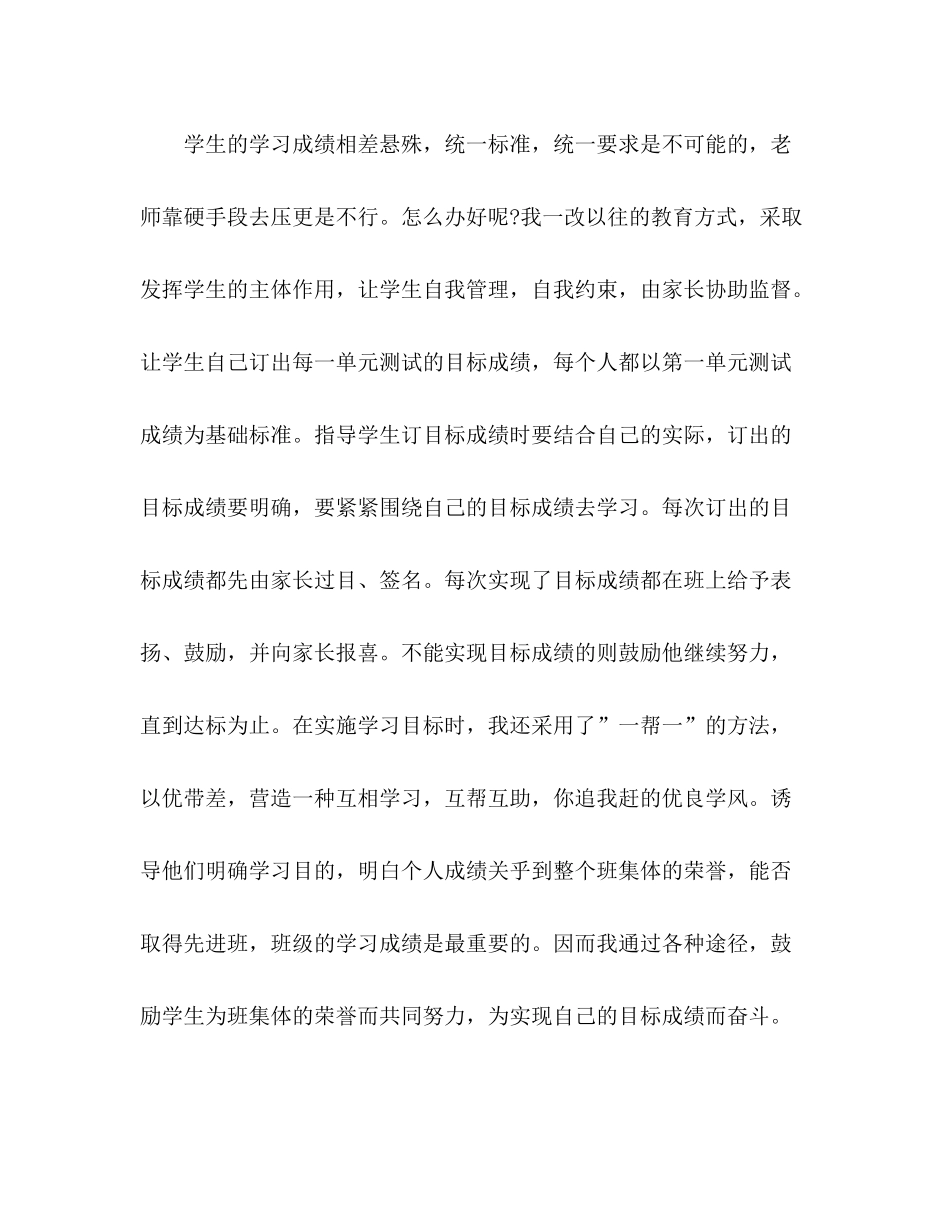 幼儿园大班教师学期个人工作总结范文_第3页