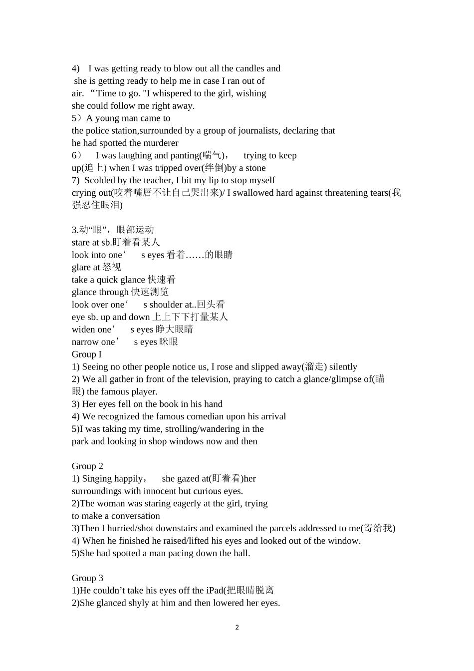 续写之动作心理环境描写 (2)_第2页