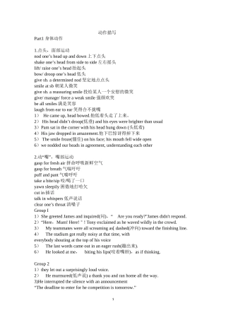 续写之动作心理环境描写 (2)