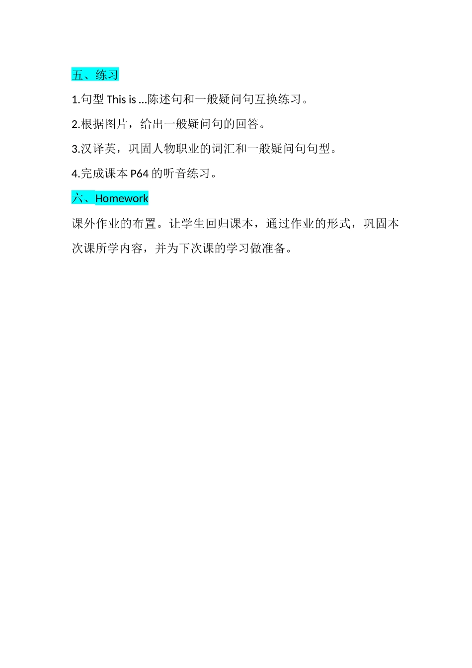 教学思路（Unit6BLet'stalk）_第2页